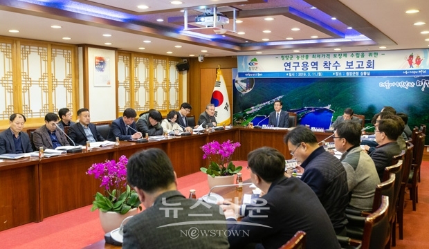 농산물 최저가격보장제 연구용역 착수 보고회
