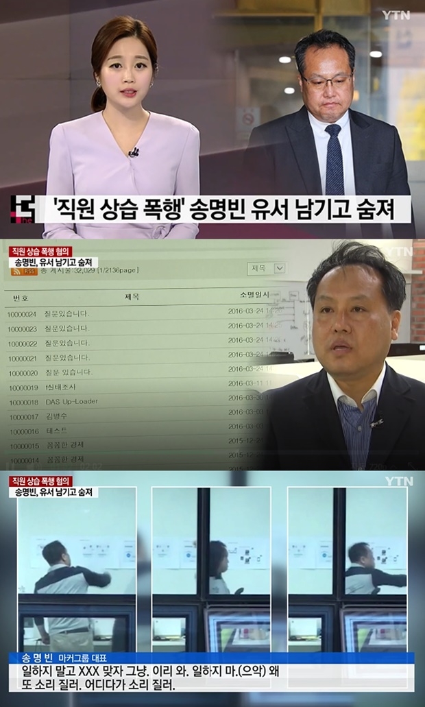(사진: YTN 뉴스)