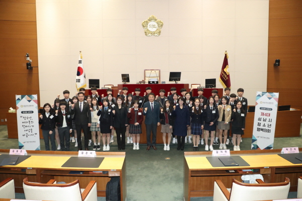 제4대성남시청소년행복의회 당선증교부식 및 기본교육을 마치고 기념촬영