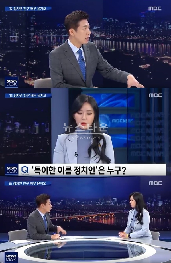 왕종명 앵커 (사진: MBC)