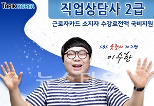 토픽코리아