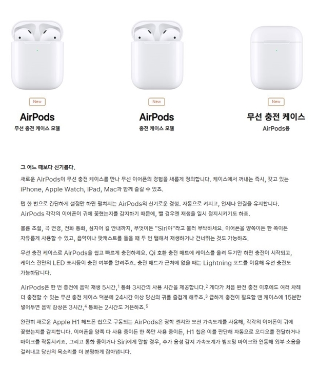 에어팟2 출시 (사진: 애플 에어팟2)