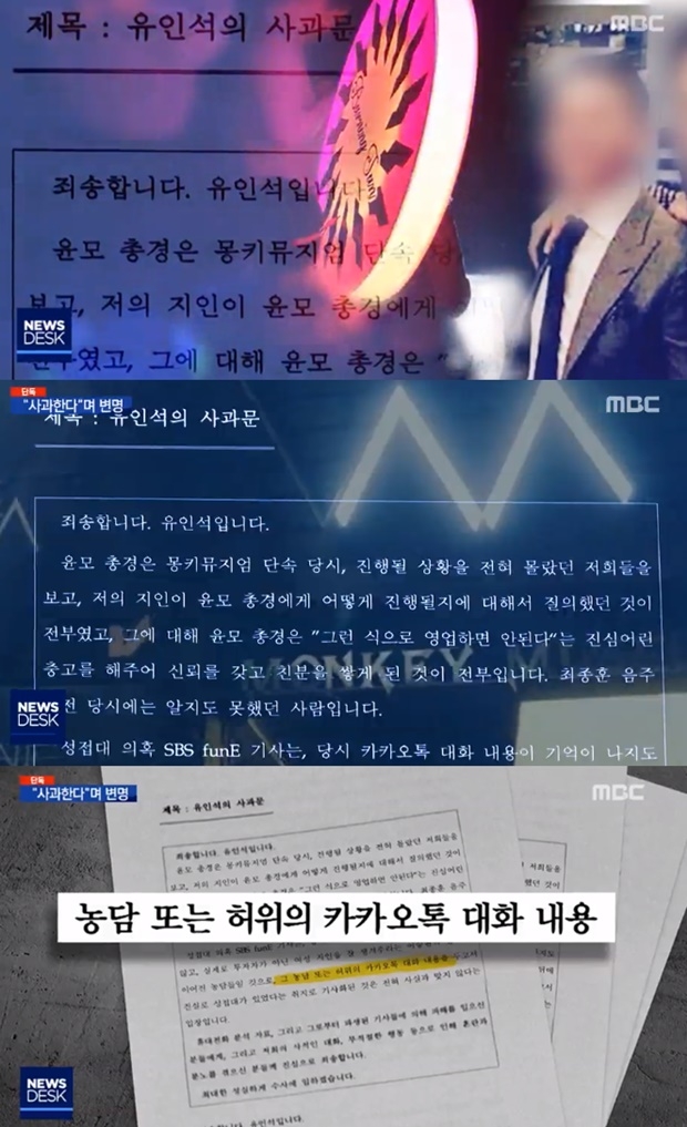 (사진: MBC 뉴스)
