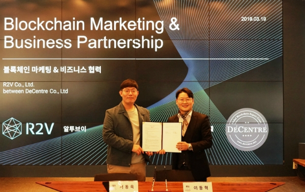 알투브이 장인성 이사와 김한님 디센트레 이사가 파트너십을 맺고 기념촬영하고 있다