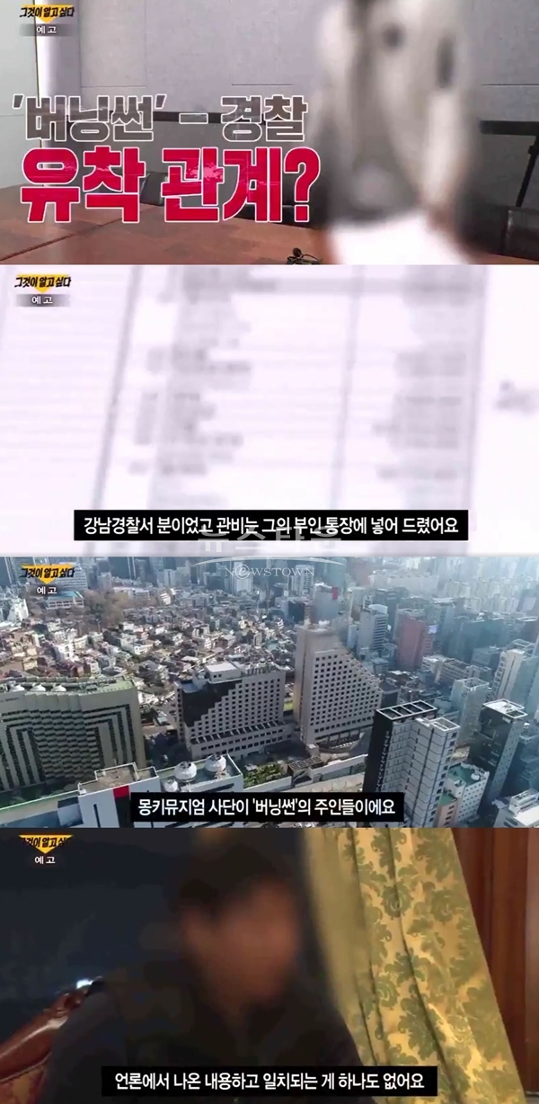 (사진: SBS '그것이 알고싶다')