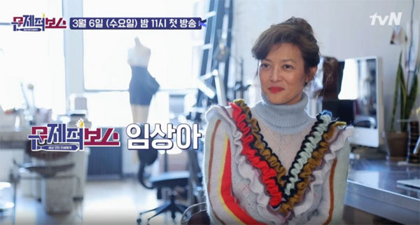 임상아 (사진 : tvN '문제적 보스')