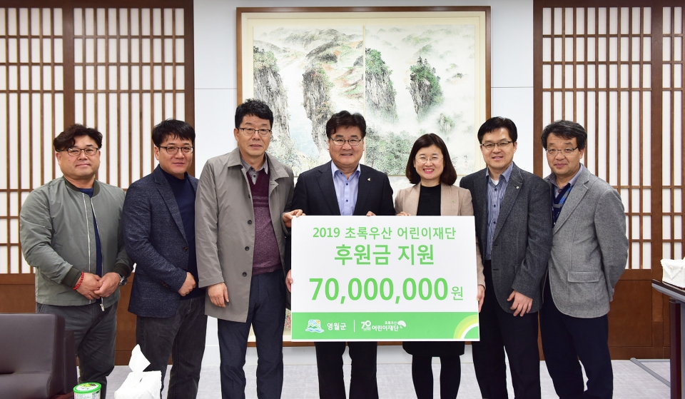21일 14시 영월군청에서 최명서 영월군수(왼쪽 네 번째)와 정낙연 초록우산 어린이재단 영월후원회장(왼쪽 세 번째), 고주애 어린이재단 강원지역본부장(왼쪽 다섯 번째)이 정기결연 및 특별사례 후원금 전달식을 진행했다.