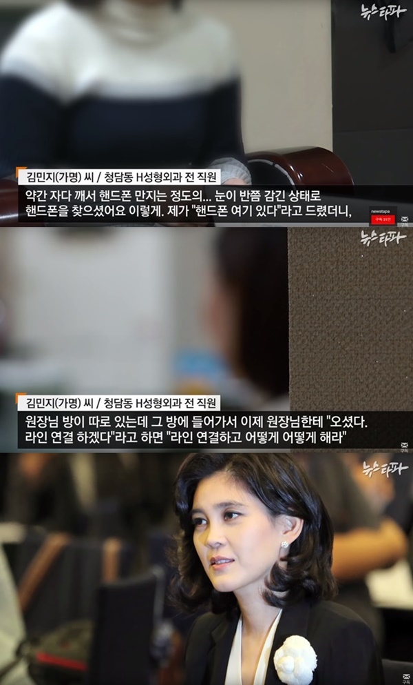 이부진 상습 프로포폴 투약 논란 (사진: 뉴스타파)