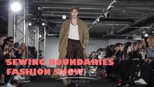 SEWING BOUNDARIES ‘하동호’ FASHION SHOW(김한정 기자)