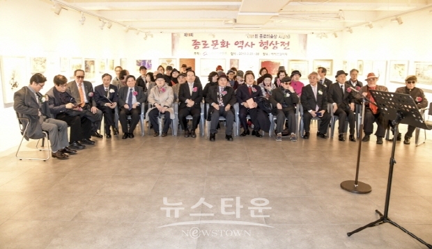 제19회 종로문화역사형상전 & 제1회 종로미술상 시상식(김한정 기자)