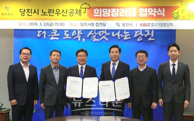 노란우산공제 협약식 사진)왼쪽부터 김홍장 시장, 전원식 중소기업중앙회 대전세종충청지역회장