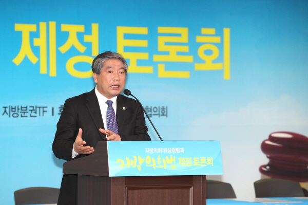 송한준 의장, 지방의회법 제정촉구 국회토론회 참석