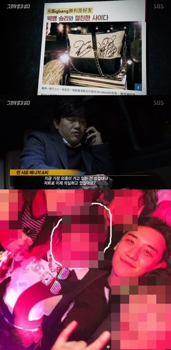 대만 린사모 (사진: SBS '그것이 알고싶다', 온라인 커뮤니티)