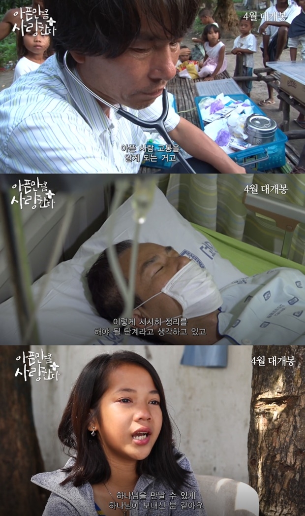 (사진: 영화 '아픈 만큼 사랑한다' 예고편)