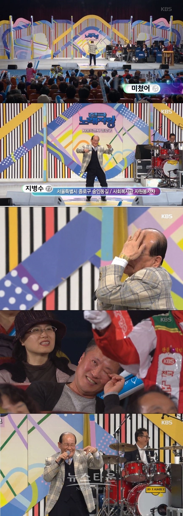 '전국노래자랑' 손담비 미쳤어 열창 할아버지 (사진: KBS '전국노래자랑')
