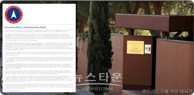 스페인 현지 언론은 습격자 가운데에는 한국인도 포함돼 있다고 했다. 또 그들 중 한 사람은 멕시코 국적의 미국 거주자인 '에이드리언 홍 창'이 미 FBI와 접촉해 녹음 파일 등의 정보를 넘겼다고 밝혔다.