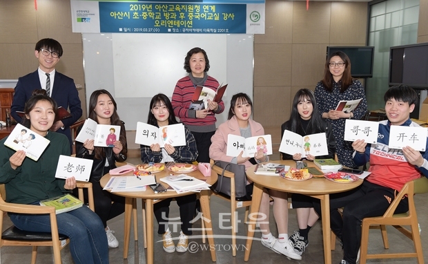 공자아카데미 아산시방과후수업 파견강사 오리엔테이션
