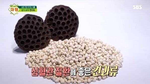 연자육 (사진 : SBS)