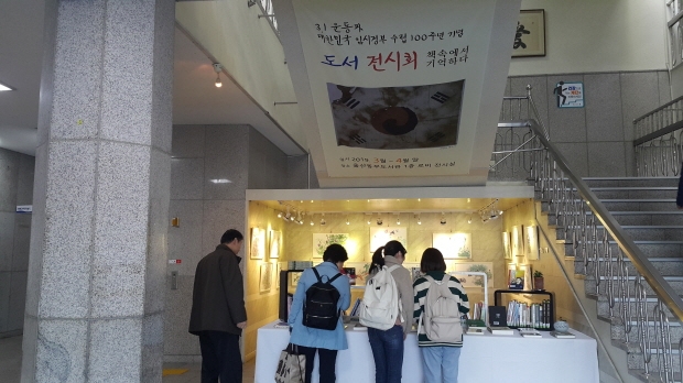 울산 동부도서관은 3·1운동과 대한민국 임시정부 수립 100주년을 기념해 관련 도서 200여종을 29일부터 4월말까지 전시한다고 28일 밝혔다.