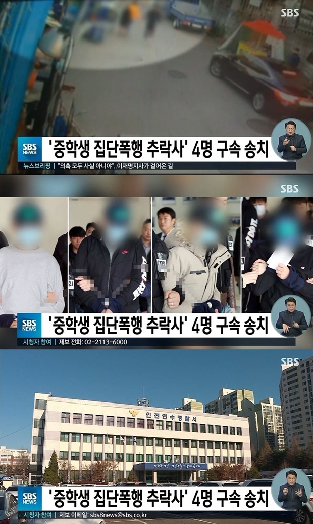 인천 중학생 집단폭행 추락사 (사진: SBS 뉴스 캡처)