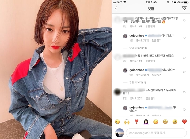 고준희 논란 (사진: 고준희 인스타그램)