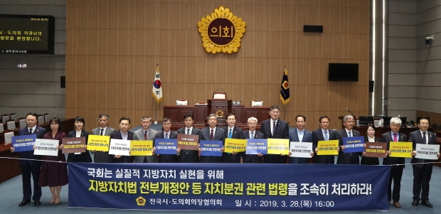 송한준 의장(왼쪽 9번째)이 전국시도의회의장협의회 제2차 임시회에서