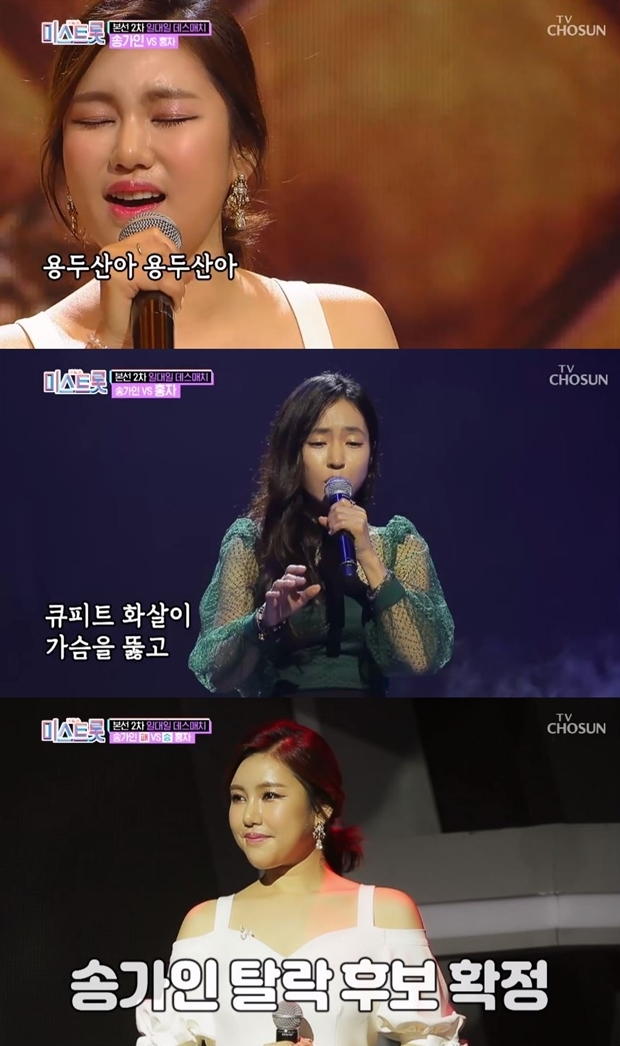 '미스트롯' 홍자 송가인 (사진: TV조선 '미스트롯')