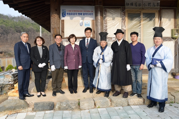 돌립유공자 명패 1호 탄생