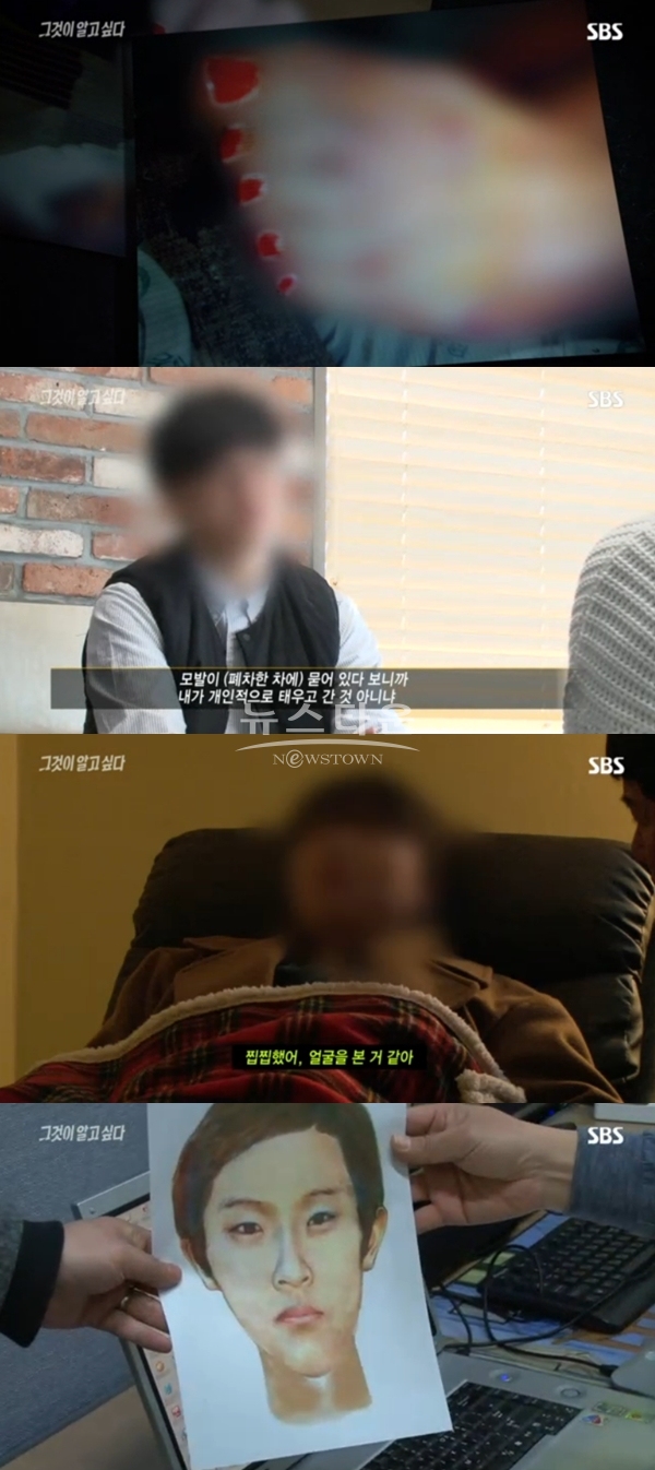 포천 여중생 살인사건 (사진: sbs '그것이 알고싶다')