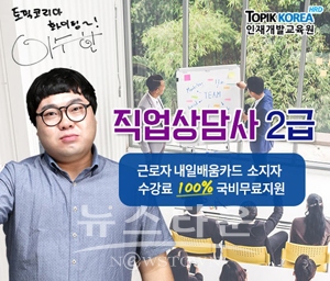 직업상담사 2급 국가자격증 과정