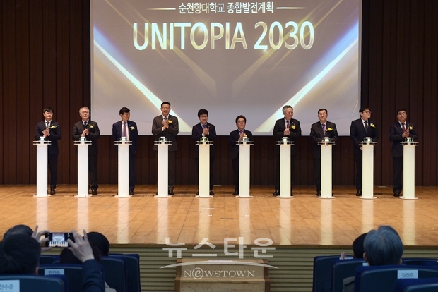 순천향대학교가 건학 41주년을 하루 앞두고 4월 1일 오전 10시 30분, 교내 인문과학관 대강당에서 기념식 행사를 개최했다.