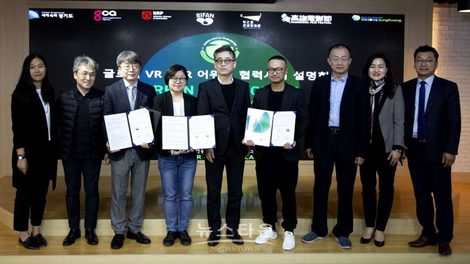 VR MOU_단체사진