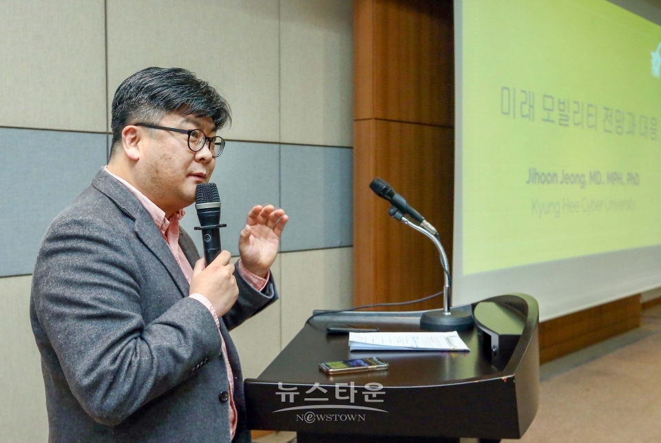 ‘모빌리티 혁명과 자동차산업’ 세미나 개최_경희사이버대학교 정지훈 교수