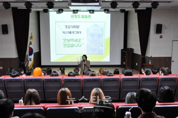 충남도립대학교가 미라클라이프 프로젝트 4주차 강의로 오수향 교수의 보이스 코칭을 진행했다.