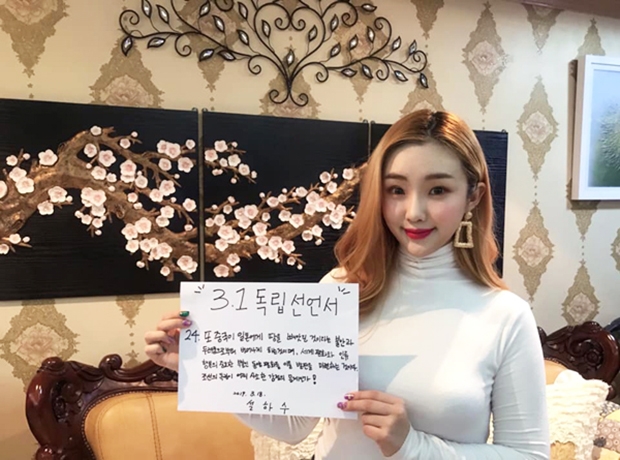 설하수