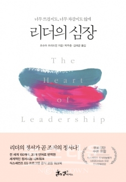 평면_리더의 심장