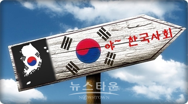 밀레니엄 세대 즉 젊은이들의 미래에 대해 한국의 현 정치권에는 “보지 못하는 눈, 말하지 못하는 입, 듣지 못하는 귀들로 가득하다. 그들은 가장 높은 곳에 있어 저 밑을 볼 수 없는 무능력자들이다”
