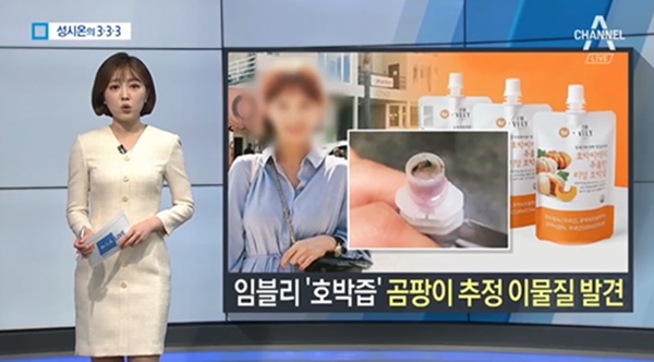 (사진: 채널A 뉴스)