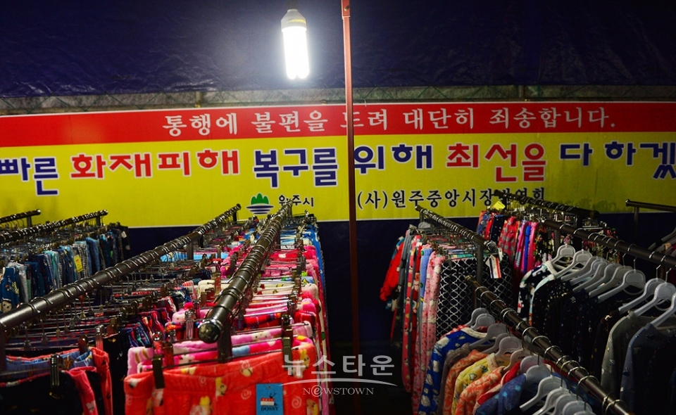 옥상 임시점포, 중앙시장 옥상전경등