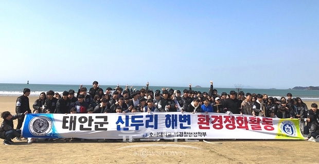 법경찰행정학부 태안군 신두리 해변 환경정화활동