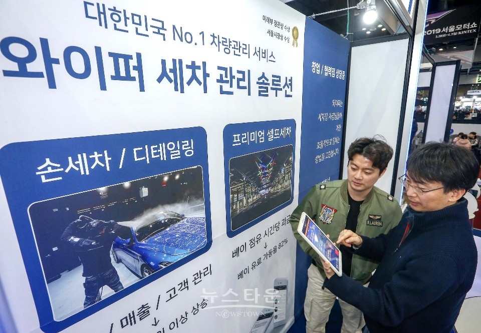 팀와이퍼’의 와이퍼 세차장 관리 솔루션