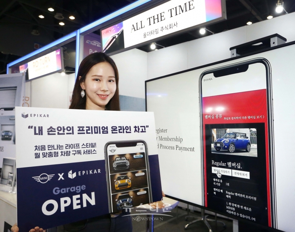 차량구독 서비스 올더타임