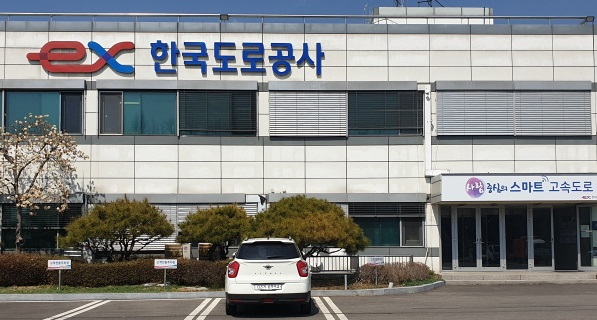 한국도로공사 군포지사