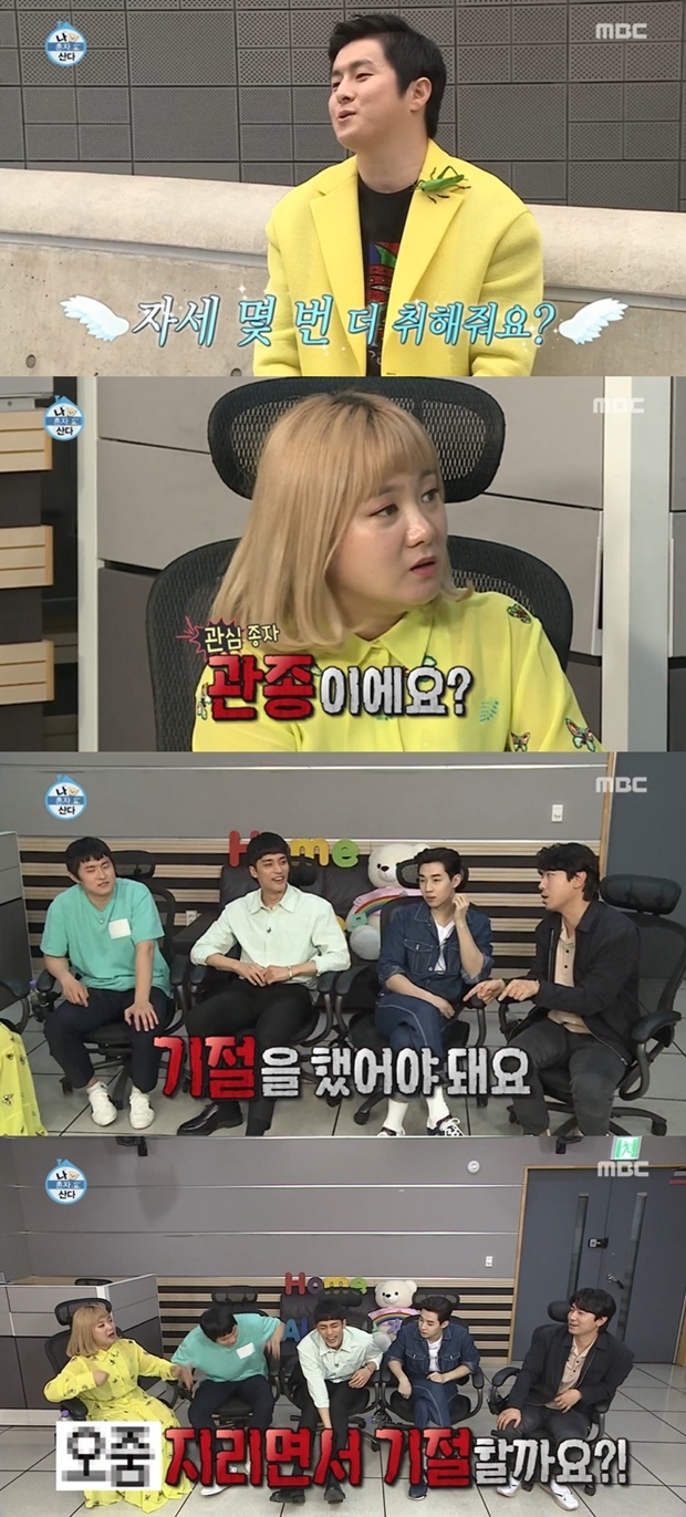 나혼자산다 기안84 민폐 논란 (사진: MBC '나혼자산다')