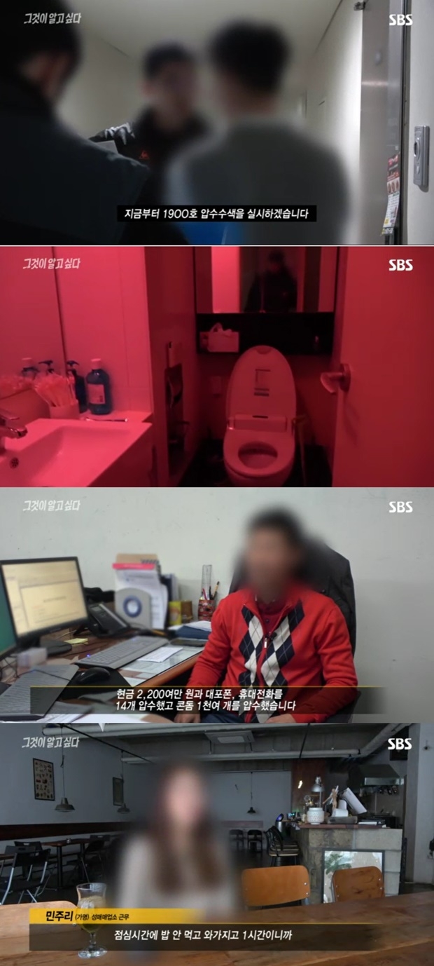 그것이 알고 싶다 여청단 (사진: SBS '그것이 알고 싶다')