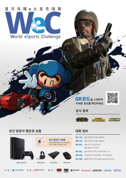 WEC대회 포스터
