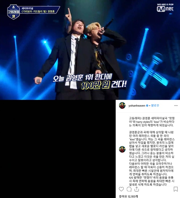 (사진: Mnet / 한요한 SNS)