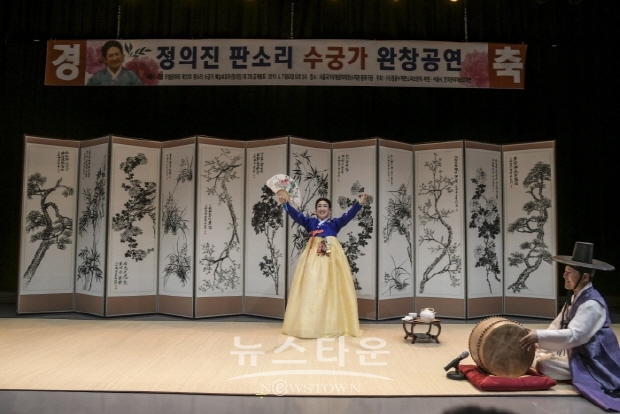 ‘정의진’ 명창의 수궁가 완창 공연(김한정 기자)