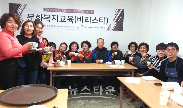 고대면 바리스타 교육