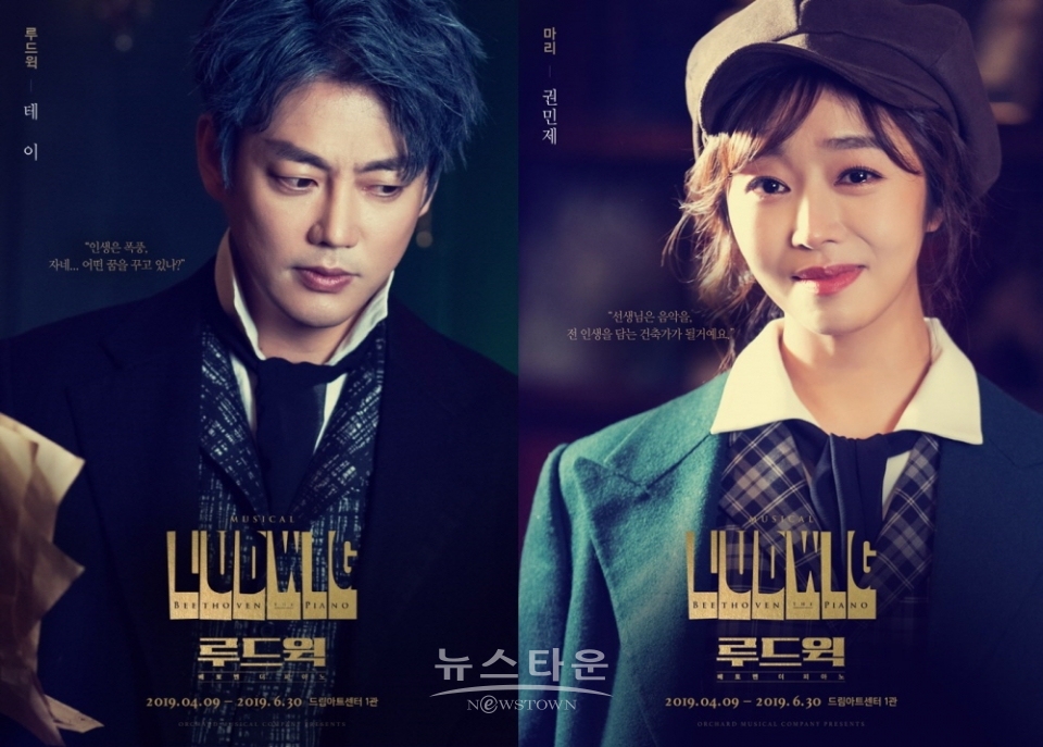 뮤지컬 루드윅 베토벤 더 피아노 테이, 권민제(선우) 8일 김창열의 올드스쿨 출격